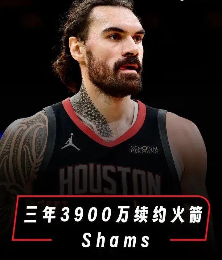 Shams消息,火箭3900万签了!7换1阿杜!