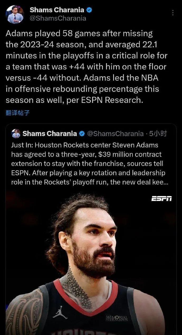 Shams消息,火箭3900万签了!7换1阿杜!