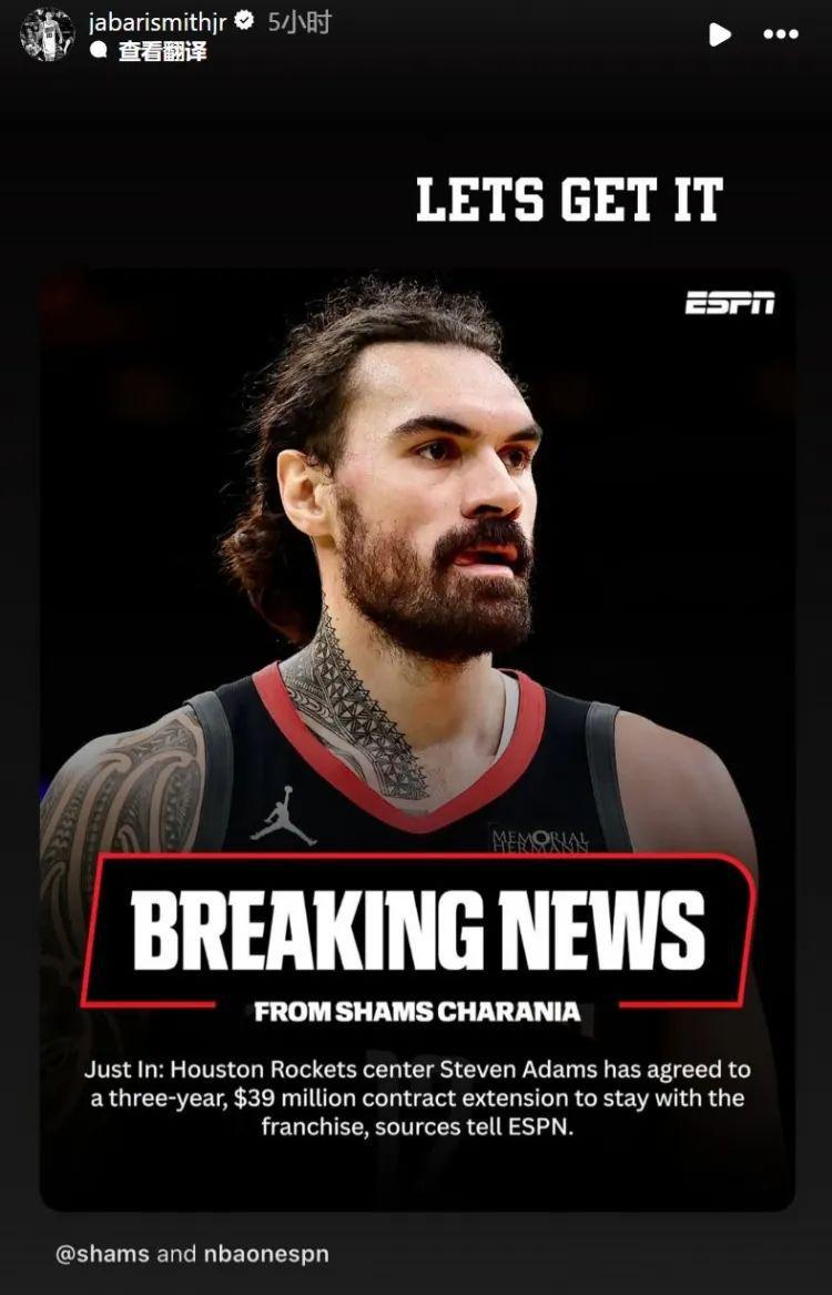 Shams消息,火箭3900万签了!7换1阿杜!