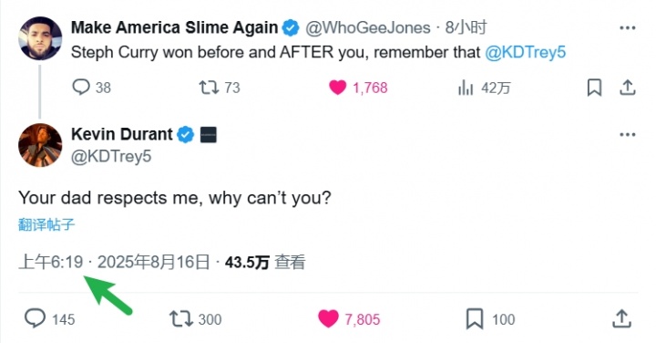 开云线上入口-网友用库里Diss KD！KD光速回复：你爹都尊重我 你咋不行？