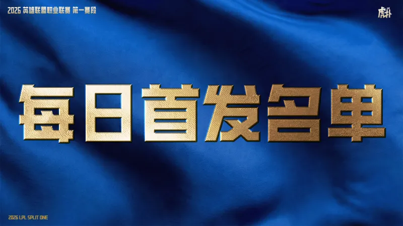 开云登录网址入口-3月4日首发：Knight对阵HongQ，决出LPL第一张先锋赛门票