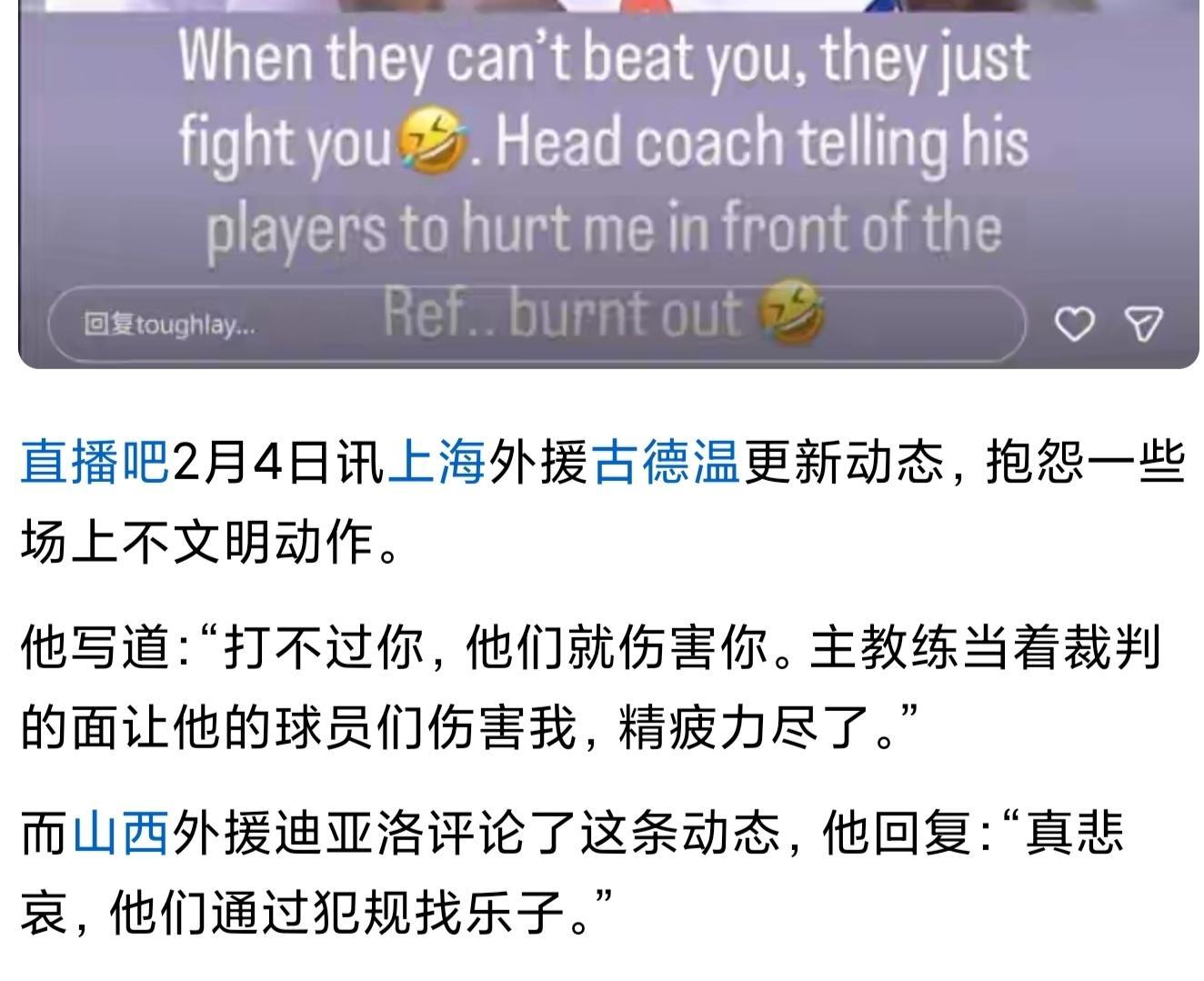 开云网站-事情闹大!古德温社媒控诉杜锋:要求队员伤人!迪亚洛发声拱火!